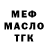 Мефедрон 4 MMC luciapen37