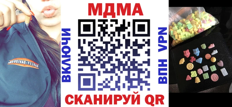где можно купить наркотик  Далматово  MDMA молли 