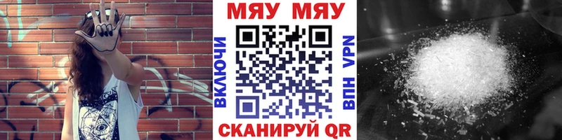 Мефедрон  Далматово