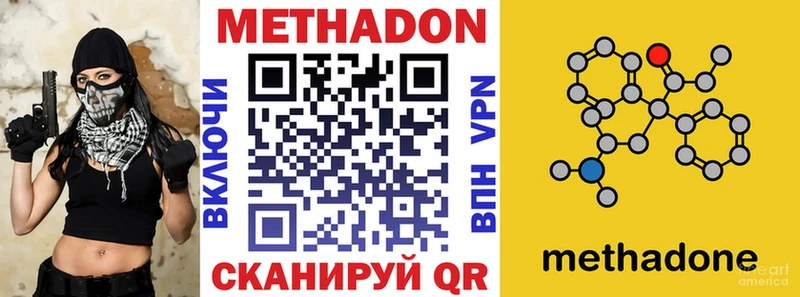закладки Далматово Метадон VHQ