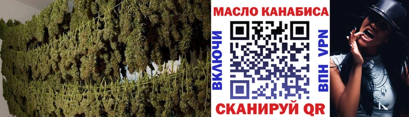 ТГК гашишное масло  закладка  Далматово 